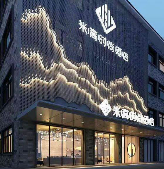 米高時(shí)尚酒店